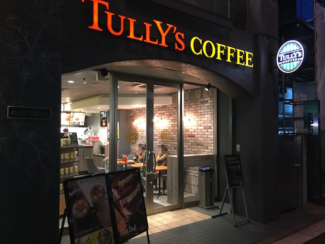 ビジネスマン必見!仕事ができる電源カフェ10選【三茶・池尻エリア編】