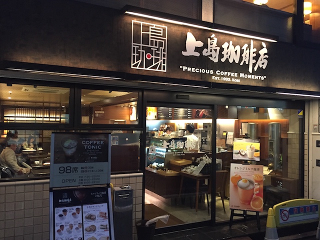 ビジネスマン必見!仕事ができる電源カフェ10選【京都エリア編】