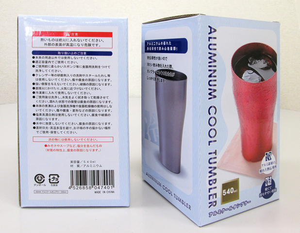 ノベルティ:アルミクールタンブラー540ml アソート