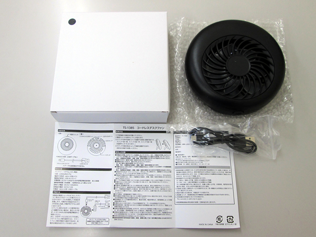 ノベルティ:コードレスデスクファン ブラック