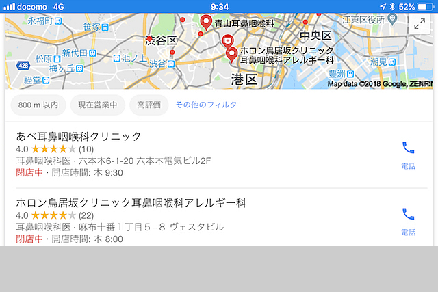 今すぐ無料で実践!ローカル検索を店舗集客に活かす方法