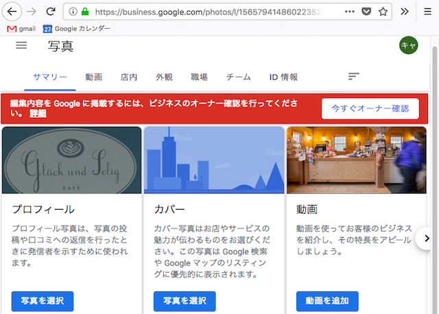 リアル店舗の無料集客ツール!Googleマイビジネスの始め方