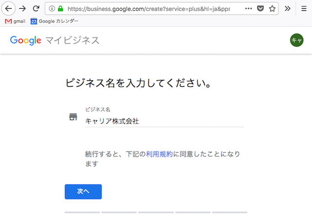 リアル店舗の無料集客ツール!Googleマイビジネスの始め方
