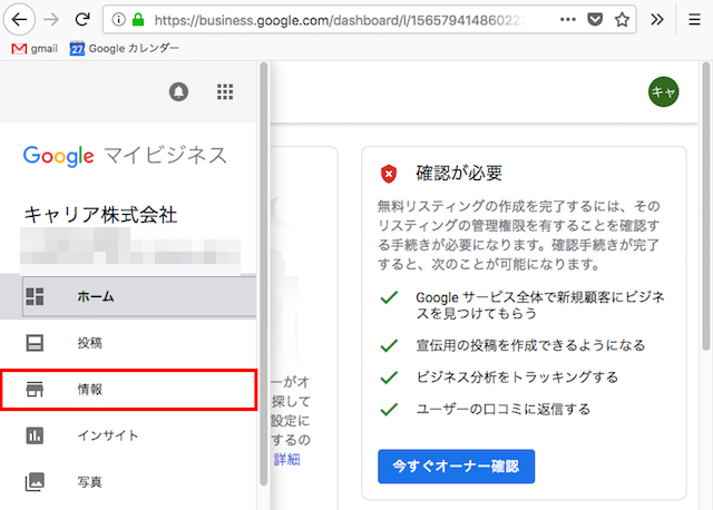 リアル店舗の無料集客ツール!Googleマイビジネスの始め方