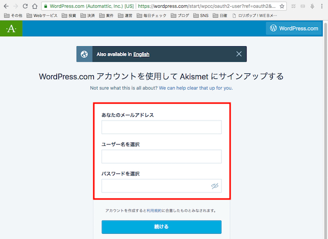 WordPress小技:プラグインを使ってスパムコメントを防御する方法