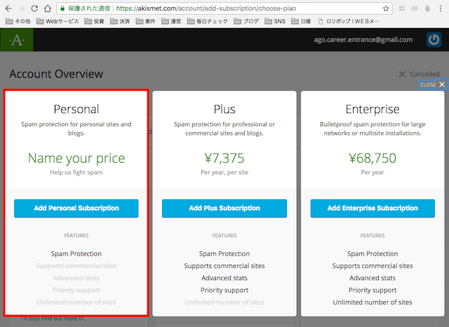 WordPress小技:プラグインを使ってスパムコメントを防御する方法