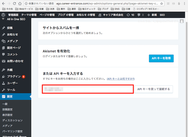 WordPress小技:プラグインを使ってスパムコメントを防御する方法