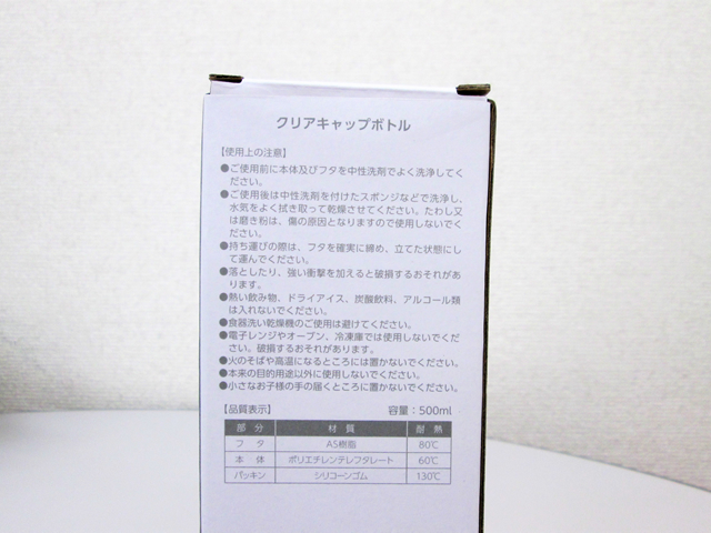 ノベルティ:クリアキャップボトル ブルー