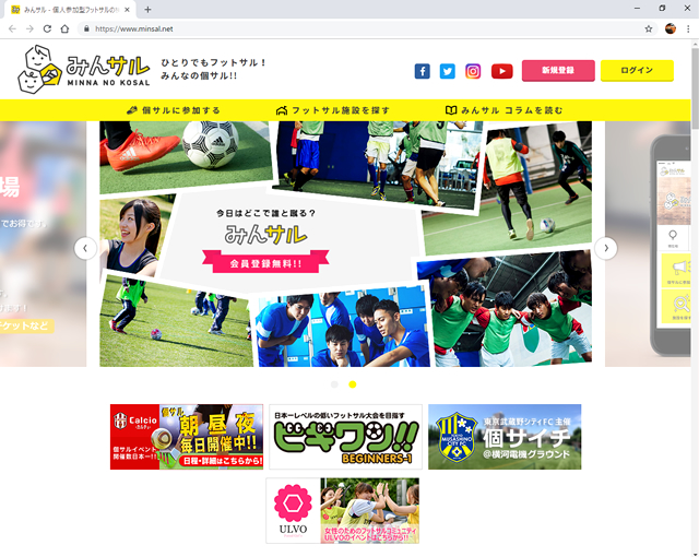 経営者必見!次世代のライフスタイル「ソロ活」にどう最適化する?