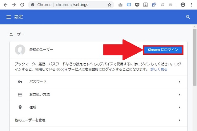 <Windows> メールアドレスのリンクをGmailで開く方法