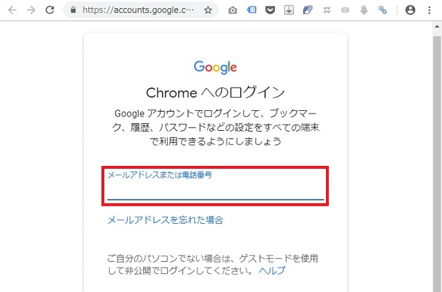 <Windows> メールアドレスのリンクをGmailで開く方法