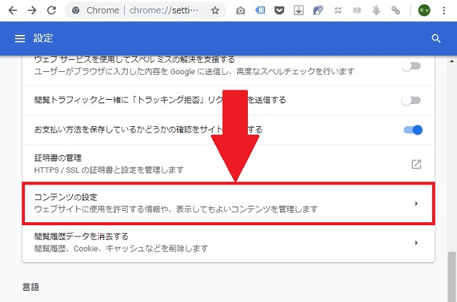 <Windows> メールアドレスのリンクをGmailで開く方法