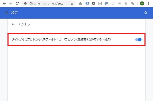 <Windows> メールアドレスのリンクをGmailで開く方法