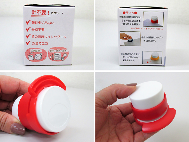 ノベルティ:針なしカラフルステープラー アソート