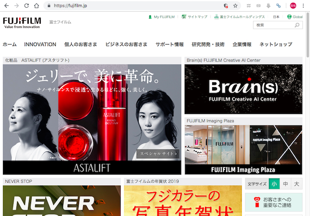 転業で大成功を収めた企業の共通ポイント