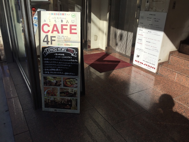 ビジネスマン必見!仕事ができる電源カフェ10選【吉祥寺エリア編】