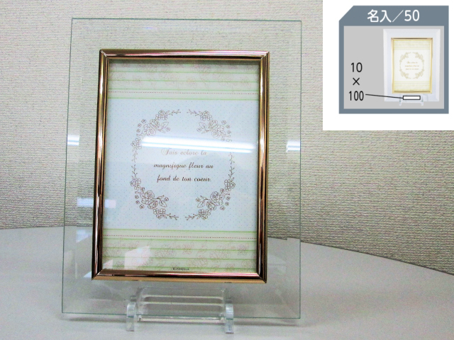 ノベルティ:ガラスフォトフレームK
