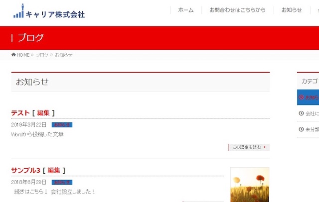 WordPress小技:ワードで書いた記事をそのままWordPressに投稿する方法