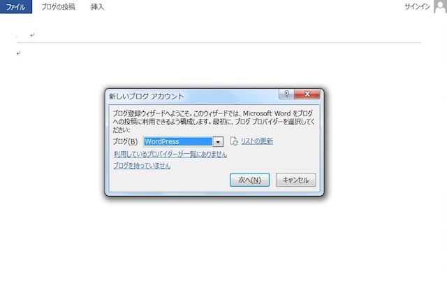 WordPress小技:ワードで書いた記事をそのままWordPressに投稿する方法
