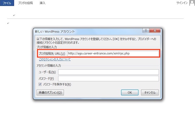 WordPress小技:ワードで書いた記事をそのままWordPressに投稿する方法