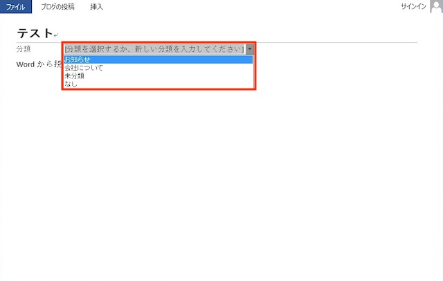 WordPress小技:ワードで書いた記事をそのままWordPressに投稿する方法