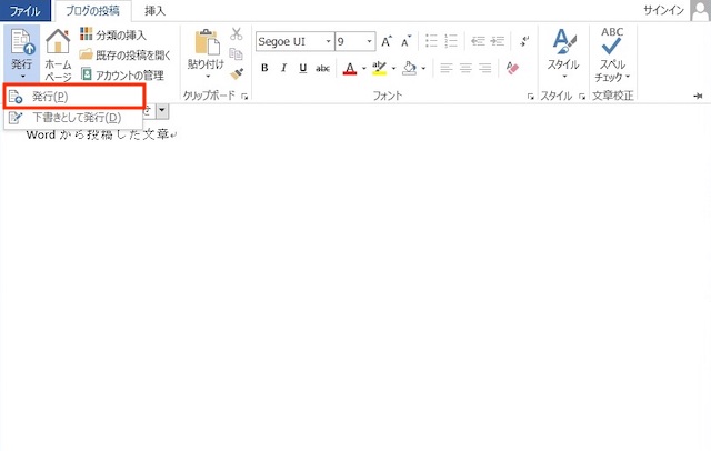 WordPress小技:ワードで書いた記事をそのままWordPressに投稿する方法