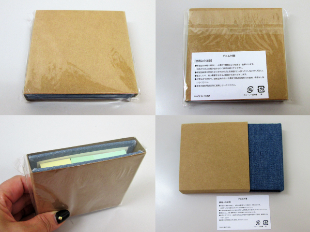 ノベルティ:デニム付箋(M) ヴィンテージブルー