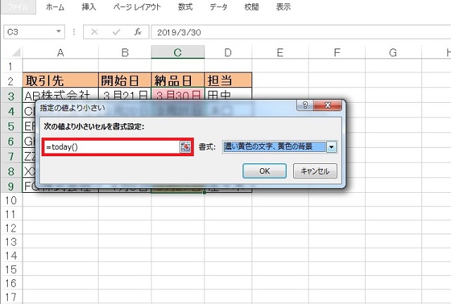 ＜エクセル＞ 納品日など、締め切り間近のセルを自動で色付けする方法｜条件付き書式