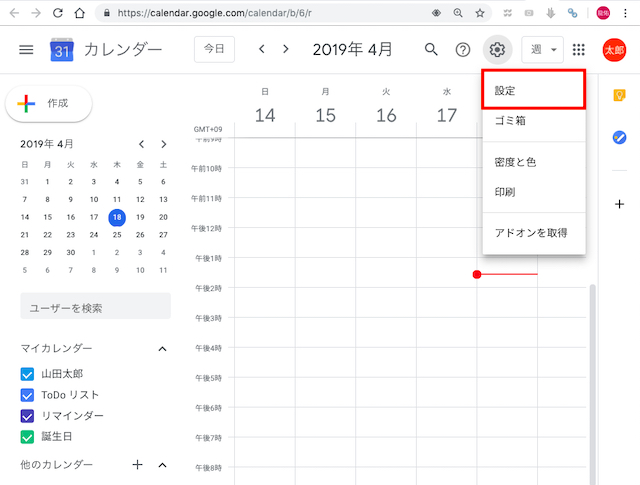 GmailとGoogleカレンダーを連携!予定を自動登録する方法