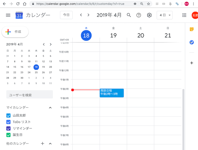 GmailとGoogleカレンダーを連携!予定を自動登録する方法