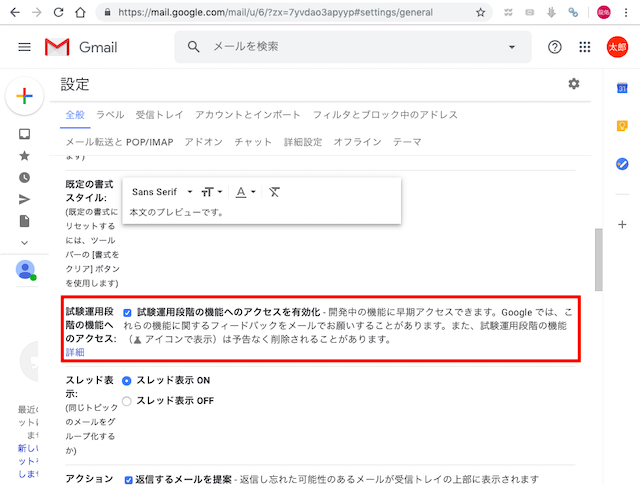 GmailとGoogleカレンダーを連携!予定を自動登録する方法