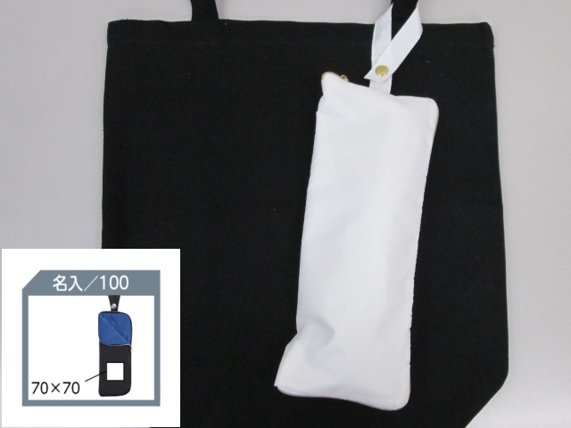 ノベルティ:ポータブルマルチ傘カバー D/ホワイト