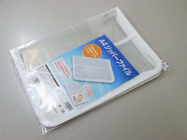 ノベルティ:A4ジッパーファイル