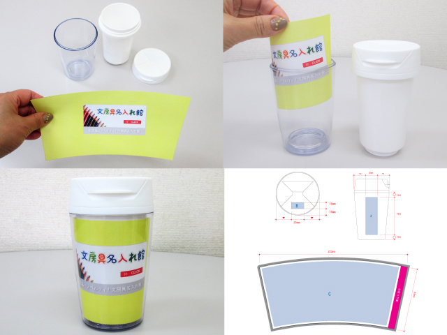 ノベルティ:カスタムデザインタンブラーFC250ml ホワイト