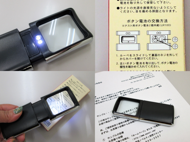 ノベルティ:スライド式ライトルーペ 指定不可(色柄)