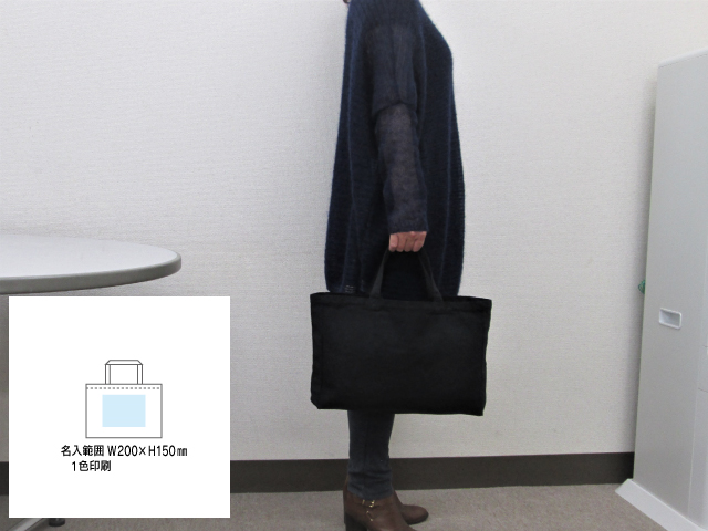 キャンバストート(マチあり/大) 黒