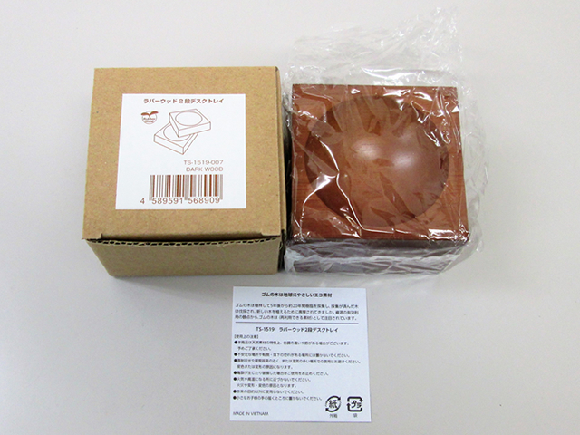 ノベルティ:ラバーウッド2段デスクトレイ ダークウッド