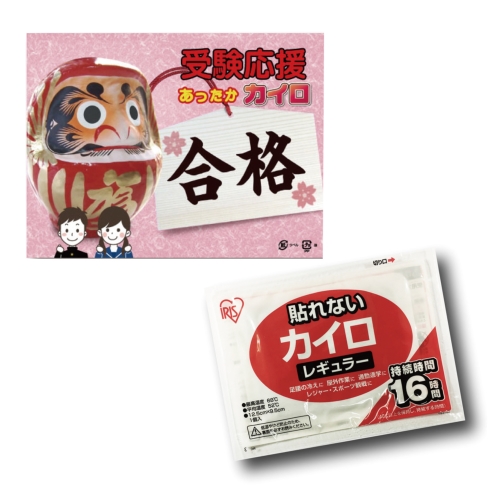 一年の感謝を大還元！2022年「冬ノベルティ」全品値引き