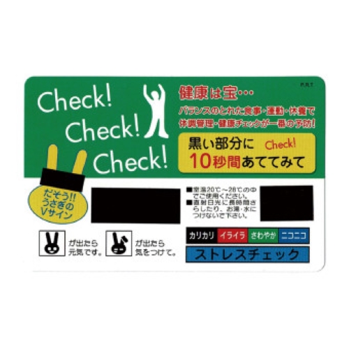 <売り尽くセール> 7月31日まで、夏ノベルティ全品値引き/2023年