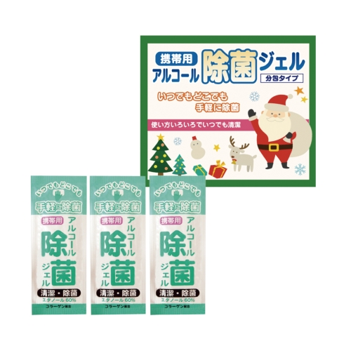 年末年始の販促を応援する冬ノベルティ値引き特集!/2024年