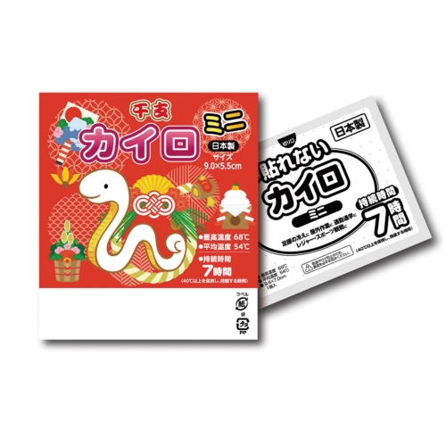 今年の感謝を大還元!「冬ノベルティ」全品値引き/2024年