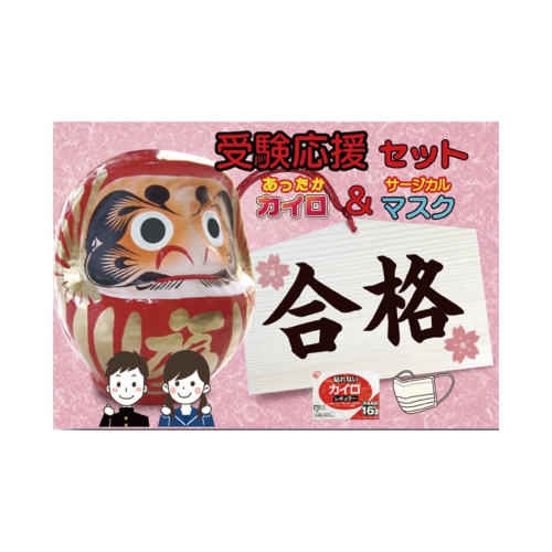 今年の感謝を大還元!「冬ノベルティ」全品値引き/2024年