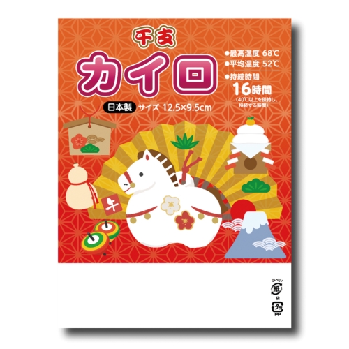 一年の感謝を大還元！「冬ノベルティ」全品値引き／2025年