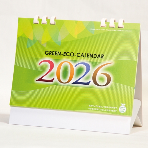 年末年始の準備に！熱く盛り上げるノベルティ特集／2025年