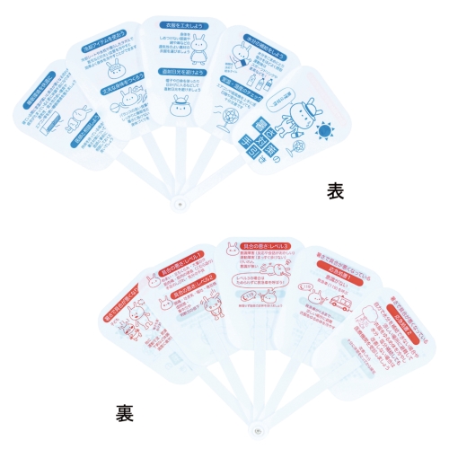 <売り尽くセール> 7月31日まで、夏ノベルティ全品値引き/2025年