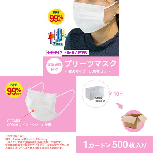 期間限定!3層マスク値下げのお知らせ