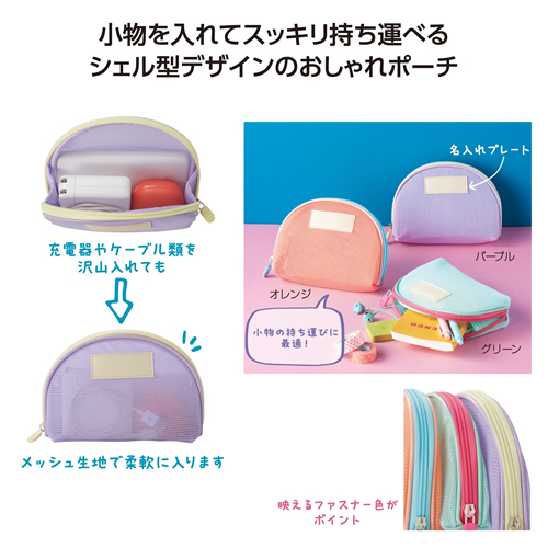 夏にぴったり！メッシュ素材特集