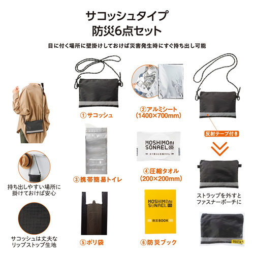 ＜第二弾＞ 2025年秋の新作ノベルティについて