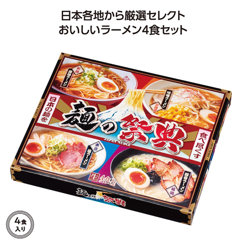 ＜第一弾＞ 2025年冬の新作ノベルティについて