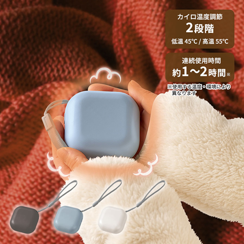 ポカポカ 実用性の高い あったかグッズ＆ブランケット特集